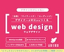 あなただけの【オーダーメイド】HPを制作します ヒアリングで丁寧に。ワンストップですべておまかせ！ イメージ1