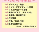 お忙しいあなたに変わって事務作業を承ります 簡単だけど時間がない方お任せください☺︎ イメージ3