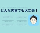 現役プロのセラピストがお悩み聞きます 言語聴覚士×公認心理師によるメッセージ5回のカウンセリング イメージ5