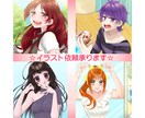 イラスト依頼承ります キャラデザ決まってなくても大丈夫です！ イメージ1