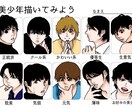 アイコンや似顔絵など顔のみのイラスト描きます 複数の目のパターンからお好きな形を選べます イメージ1