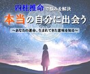 あなたの隠れた才能・性格・運命をプロが鑑定します 約57万通りのデータベースから真の自分を見つけてみませんか？ イメージ1