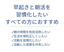 7日間｜ビデオチャットで朝活をサポートします 朝の時間を有効活用し、目標に向けた活動習慣化をしたい方へ イメージ2