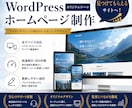プロが最高品質のホームページを作成します 成果につながる、あなただけのHPを制作します イメージ1
