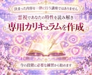 スピリチュアル感覚を育てる14日チャット講座します 今なら豪華7大特典が付きます✨宇宙銀行、波動修正etc… イメージ3