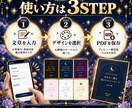 占い師様用、スマホで豪華な占い鑑定書を作成できます 文章を入れてデザインを選ぶだけ！高級感あるPDF鑑定書が完成 イメージ3