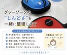 グレーゾーンの“しんどさ”を一緒に整理します ADHD•ASD•DCD傾向の“しんどさ”を整理します イメージ1
