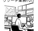 知りたい情報を素早くリサーチします 目的に合わせた情報収集をサポート イメージ1