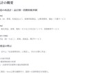 請願の制度適合を即時チャット診断します ちょっと待った。その請願、議員に託すだけでは単なる苦情です イメージ4