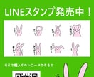 LINEスタンプ（静画）作成します 8個～40個お受けいたします！ イメージ4