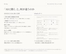 強みと人間関係・時期まで自己分析PDFにまとめます 7つの分析の根拠マップ全体と、迷ったときの判断の手がかりまで イメージ2