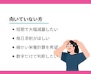 管理栄養士が今のダイエット方針を診断します 食事記録なしで今のストレスと痩せ方の方向性が分かる！ イメージ9