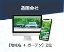 SEOのプロが集客に強いホームページ作成します WordPressでホームページ作成【SEO対策・高品質】 イメージ3