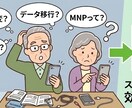 スマートフォンの相談のります スマートフォンに関連する相談お伺いします。 イメージ1