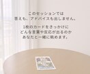 考えすぎて疲れたあなたの思考を優しく整理します 絡まった思考を優しく解くタロット1枚引きセッション イメージ2