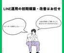 現役店舗マーケターが店舗LINEの構築代行します 初期構築から改善までお任せ！LINE公式アカウント イメージ1