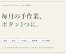 経理・事務の繰り返し作業をGASで自動化します 毎月の転記・集計・CSV処理をボタン1つに イメージ1