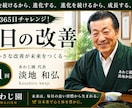 ChatGPTで企画書・SNS文章を作成します 48年の経営経験×ChatGPTでサポート イメージ5