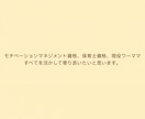 モチベーションマネジメント資格保持保育士が支えます 現役保育士×心理カウンセラーがパパママの悩みに寄り添います イメージ6