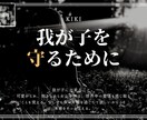 霊視にて視えしお子様の未来をお手紙でお伝えします 愛しき我が子だからこそ心配は尽きず。お子様の将来や未来を知る イメージ5