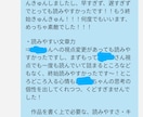 祝4年目！最古参のベテラン感想屋が贈ります 全作品OK！Sなら5万字3500円！10万文字6000円！ イメージ9