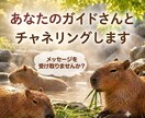 あなたのガイドさんとチャネリングします 目が覚めるようなキツめの一言、受け取ってみませんか？ イメージ1