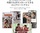 Canvaテンプレート全てダウンロードできます プロフィールブック・ムービー・席札【15万円分】を何度でも イメージ2