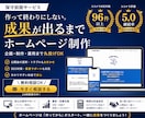 問い合わせを増やす｜保守型ホームページ作ります 10ページまで。あなたとともに成長させるホームページ イメージ1