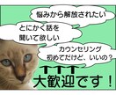 あなたのつらい悩み、カウンセリングで解決します 【アドバンスコース】一緒に悩みを解決しましょう！ イメージ1