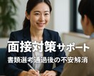 障害者転職サポート面接対策徹底現役支援員が導きます 強み可視化シート＋模擬面接であなたを内定へ導きます イメージ5