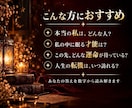 数秘術であなたの本質と運命を読み解きます 生まれ持った才能・強み、人生を動かす転機と未来を読み解きます イメージ1