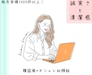 清潔感＊好感度アップなアイコンイラスト作成します 商用可＊職業別ビジネス似顔絵アイコン・SNS・名刺・ブログ用 イメージ1