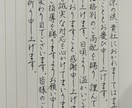 女性限定 お手紙等を代筆いたします 書道歴30年以上、師範の文字で丁寧に代筆いたします。 イメージ1