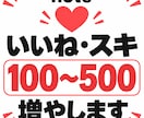noteのいいね/スキ数を増加させます あなたのアカウントに、知ってもらうきっかけを イメージ1