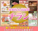 低価格で高品質なチラシデザイン致します あなたのイメージに近いデザインを提案いたします。 イメージ1