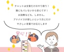 30分間、即レスであなたのお話を聴きます 雑談、愚痴、相談、お試しOK！あなたをお待ちしております♪ イメージ3
