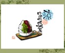 お客様の視覚を刺激する『手描きイラスト』描きます メニューやPOPなどの挿絵にどうぞ！ 《複数購入割引あり！》 イメージ8