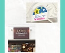 看板「ロゴ・店名」の入稿用のデータを作ります →ロゴ・店名「入稿用データ作成」※デザイン別途オプションです イメージ5