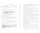 キャラクター使用許諾契約書を作成します 実用的な事項を定めた、電子契約にも対応可能な書式を作成します イメージ2