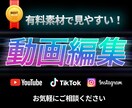 動画編集なんでも対応いたします 高品質で満足いただける動画を作成いたします イメージ1