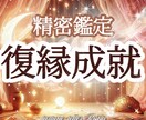 妖精が告げる"もう一度結ばれるご縁"お伝えします ✨あの人の心に残る想い、気持ちが再び重なる未来は？ イメージ1