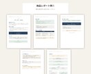 事業・サービスのアイデアをリサーチして整理します │事前リサーチ＋30分面談＋個別レポート納品 イメージ4