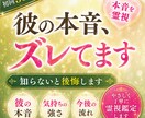 恋愛・連絡・未来│彼の本音を霊視します 不安を整えながら本音をお伝えします イメージ1