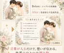 結婚記念日の水彩風似顔絵を描きます ふたりの大切な思い出を世界にひとつの一枚へ イメージ4