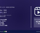YouTube・SNS プロ品質の動画編集します YouTubeやSNS動画のテロップ・カット編集を承ります イメージ1