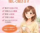 旦那に疲れた方へ話聞きます お金・家庭・将来の不安も安心して話せます イメージ1
