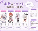 大量発注可！立ち絵スタンプ、SDデフォルメ描きます あなたの活動に彩りを！可愛いキャラクターいかがですか？ イメージ2