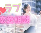 恋愛サポーターとしてあなたのお話をとことん聞きます 恋愛の悩み抱えていませんか？男女OK！そのお悩み丸っと解決！ イメージ1