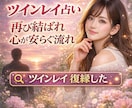 強力縁結び・復縁・恋愛成就【願望成就】御祈祷します 【ツインレイ統合】【強力魂結び】【強力縁結び】御祈祷します。 イメージ7