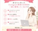 インスタ発信ジャンル迷子の相談乗ります 強みがなくても大丈夫、発信ジャンル迷子を卒業 イメージ4